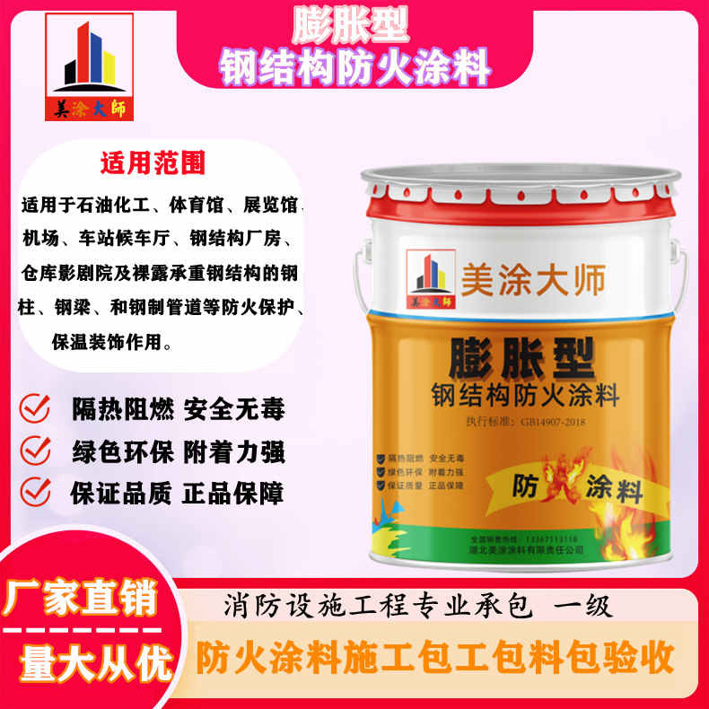 乳源山东防火涂料包工包料价格，荆门专业防火涂料生产厂家-防火涂料包工包料那家便宜？