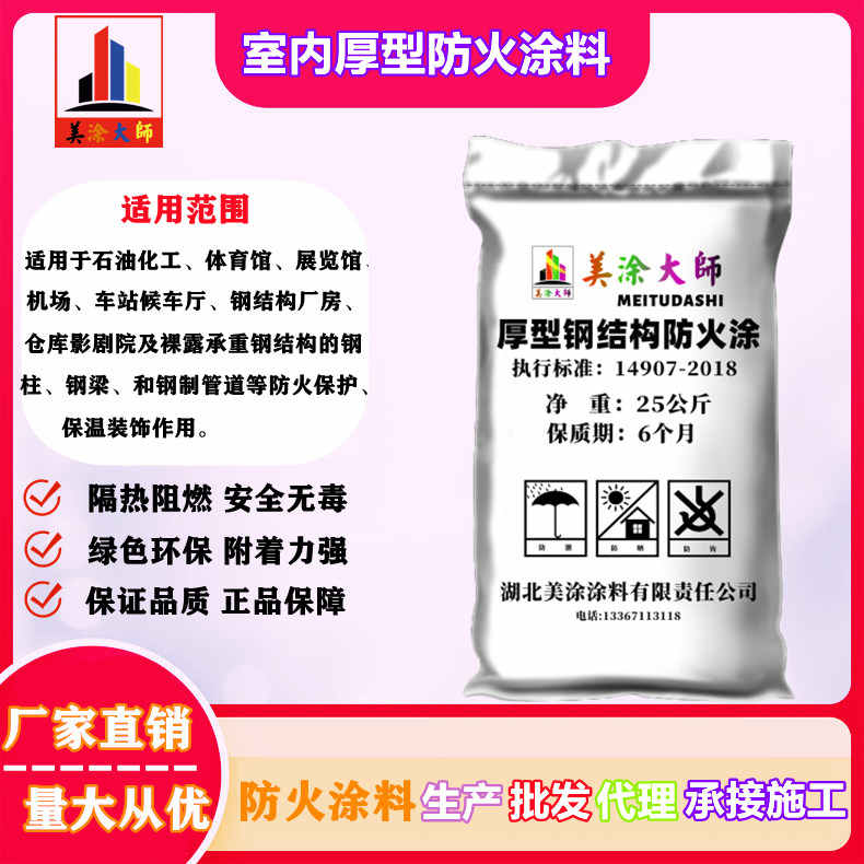 乳源广安防火涂料施工方法，常德专业膨胀型防火涂料生产厂家-防火涂料厂家排名