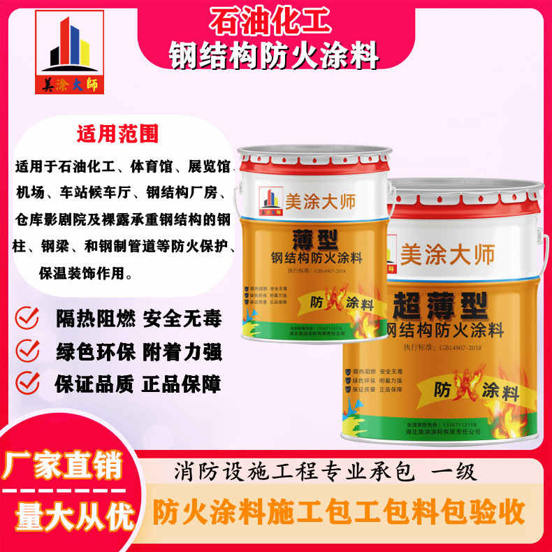 乳源岳阳防火涂料工程施工，江苏正规钢结构防火涂料生产厂家-防火涂料包工包料多少钱一平方？