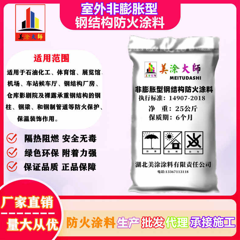 乳源恩施防火防腐工程总承包施工，山西正规膨胀型防火涂料生产厂家-厚型防火涂料4小时喷多厚？