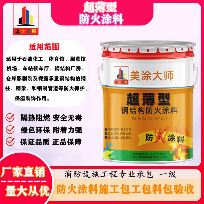 乳源山西防火防腐工程总承包施工，厦门专业钢结构防火涂料生产厂家-室内钢结构防火涂料多少钱