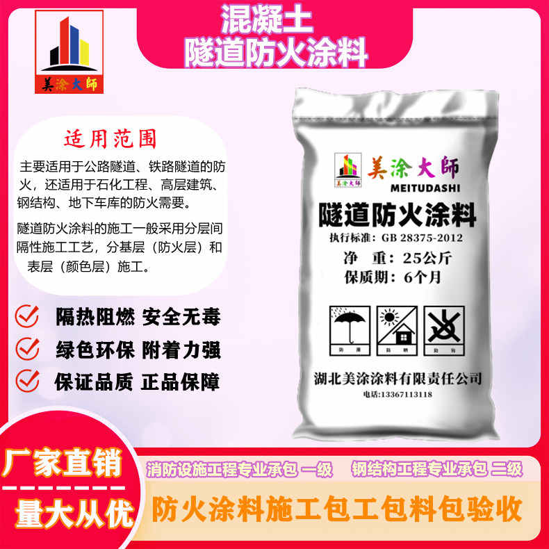 乳源余姚防火涂料包工包料包验收，长乐专业超薄型防火涂料生产厂家-防火涂料施工多少钱一平方？