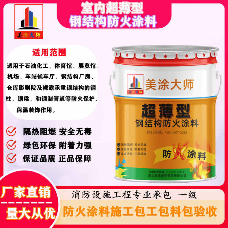 乳源孝感防火涂料施工方案，绍兴县专业防火涂料生产厂家-薄型防火涂料价格多少钱？