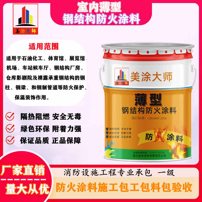 乳源安庆防火涂料施工报价，抚州专业非膨胀型防火涂料生产厂家-薄型防火涂料2.5小时喷多厚？