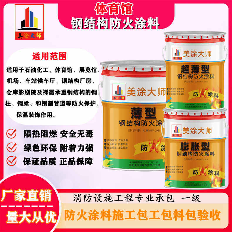 乳源上虞防火涂料施工价格，广西专业钢结构防火涂料生产厂家-防火涂料清包工多少钱一平方？