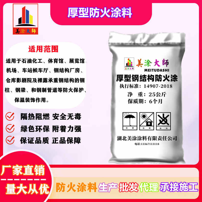 乳源广州防火涂料工程施工，揭阳专业超薄型防火涂料生产厂家-薄型防火涂料2.5小时喷多厚？